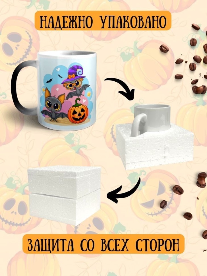 Кружка хамелеон керамическая большая для чая с принтом