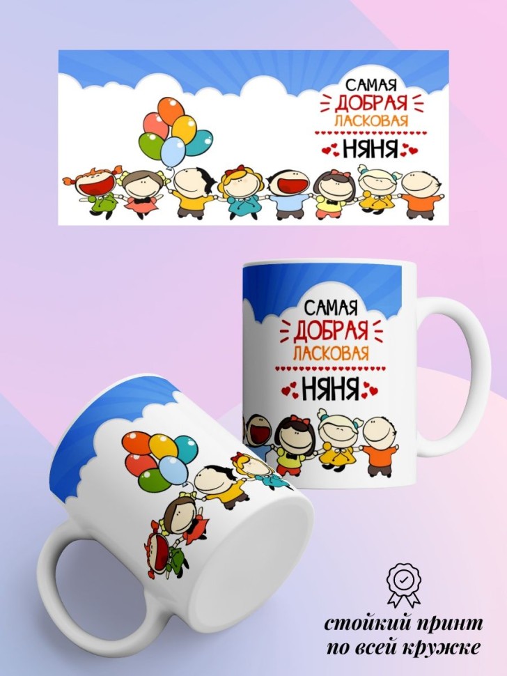 Кружка керамическая белая