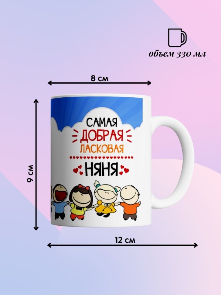 Кружка керамическая белая