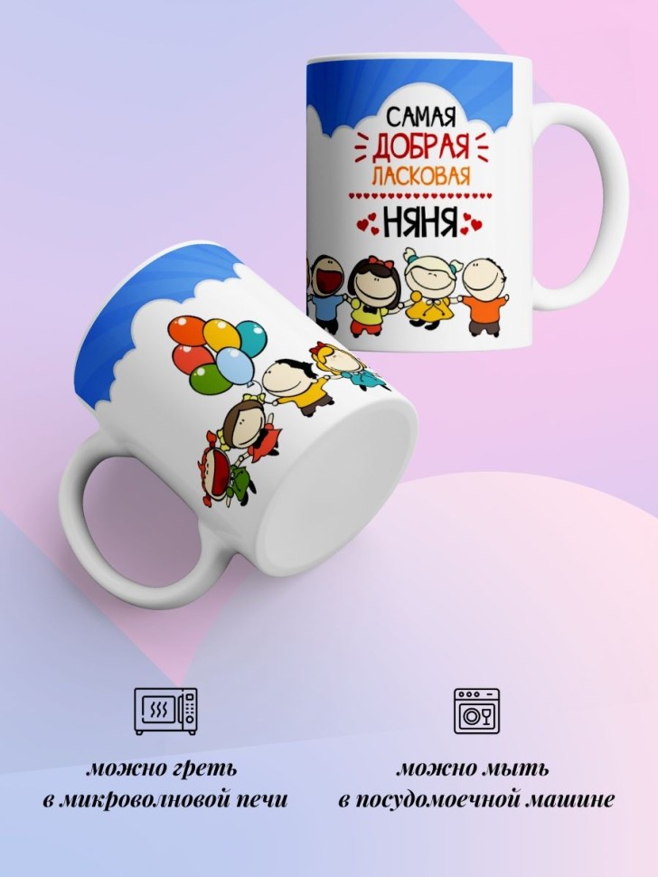 Кружка керамическая белая