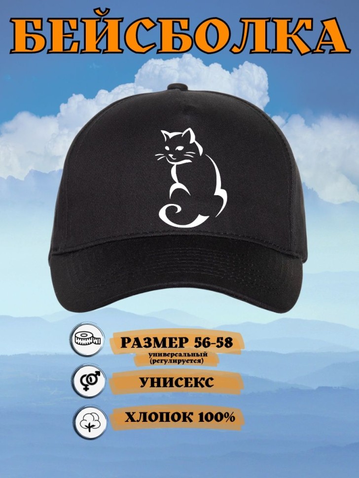 Бейсболка кепка с принтом