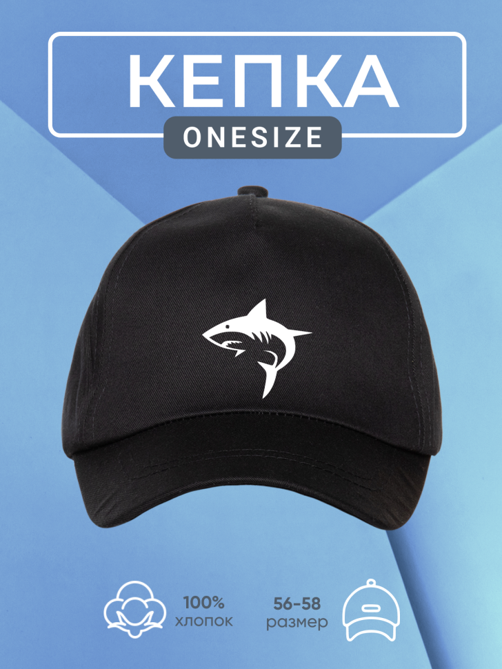 Бейсболка кепка черная принт Акула onesize Бейсболка кепка черная принт Акула onesize