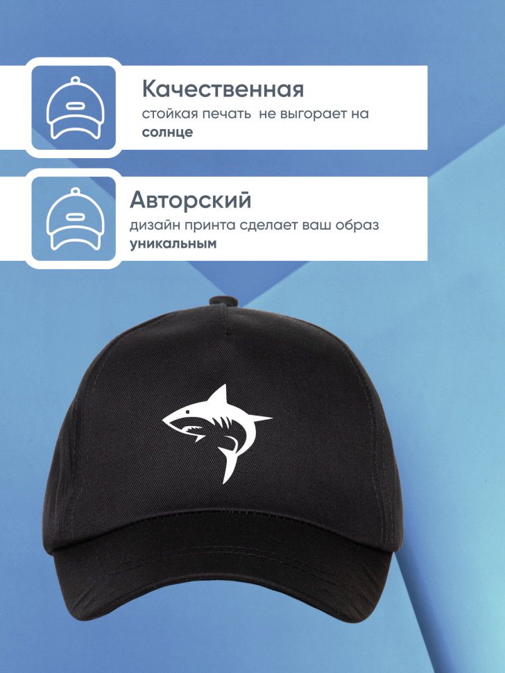 Бейсболка кепка черная принт Акула onesize Бейсболка кепка черная принт Акула onesize