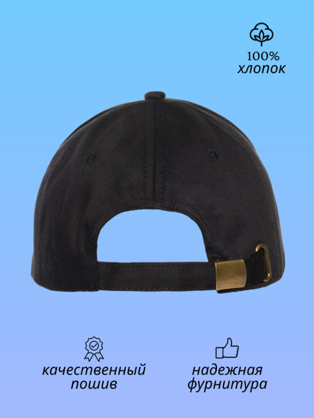 Бейсболка мужская женская детская черная Бейсболка мужская женская детская черная