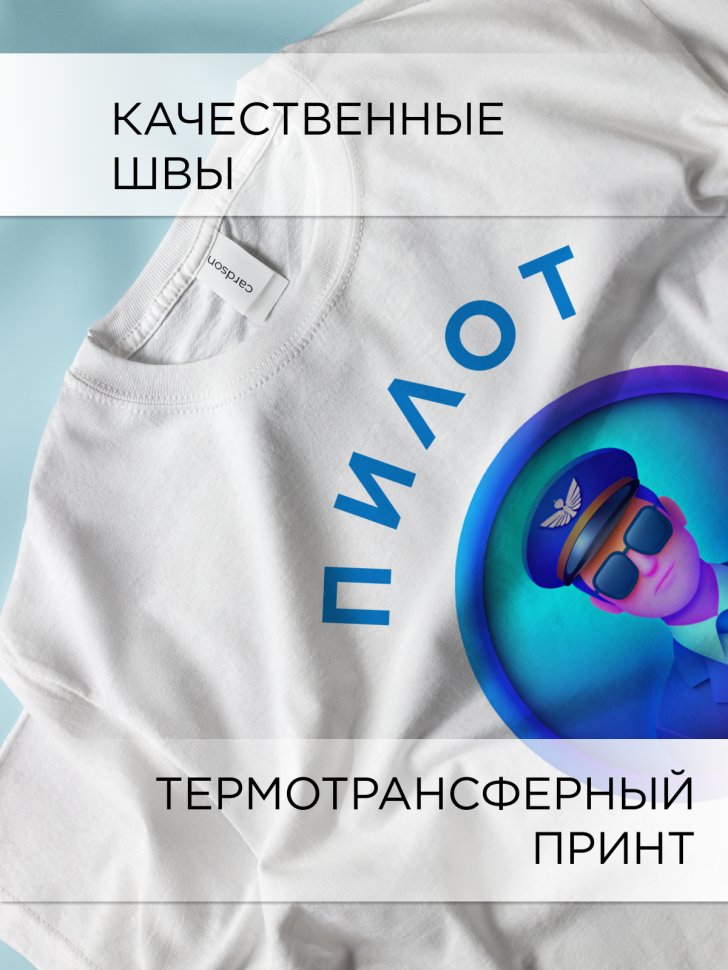 Футболка оверсайз с принтом Пилот топчик белая