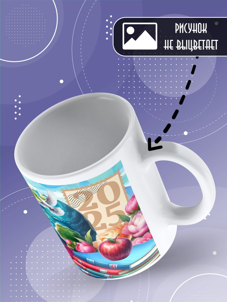 Кружка лучшему учителю классному руководителю в подарок 