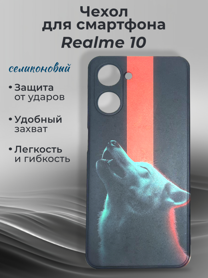 Чехол для смартфона Realme 10 Чехол для смартфона Realme 10