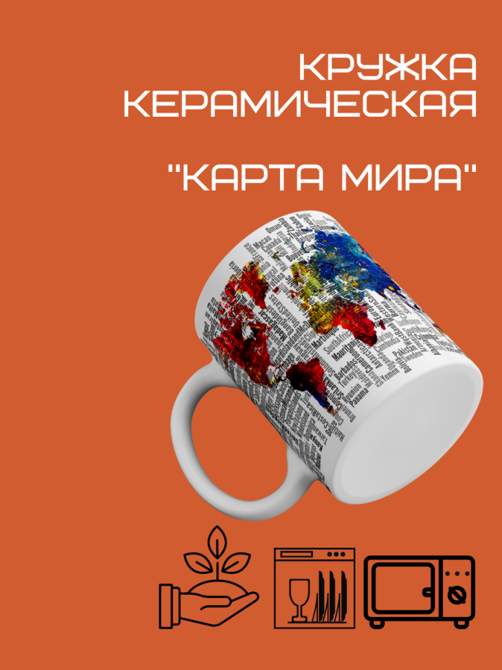 Кружка керамическая сувенирная на каждый день для чая и кофе