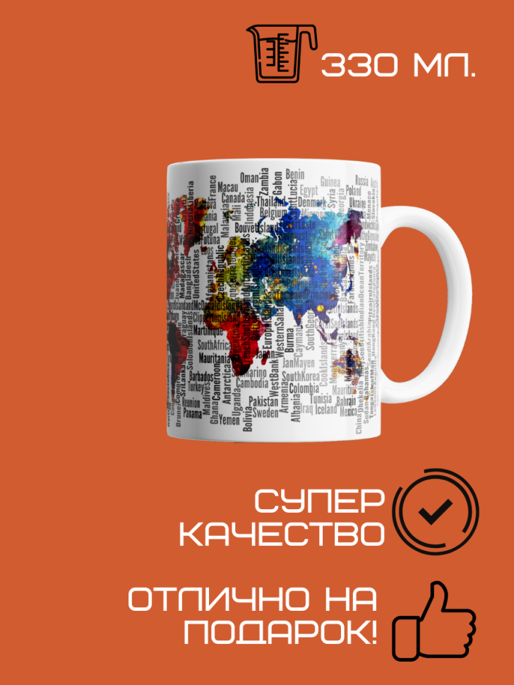 Кружка керамическая сувенирная на каждый день для чая и кофе