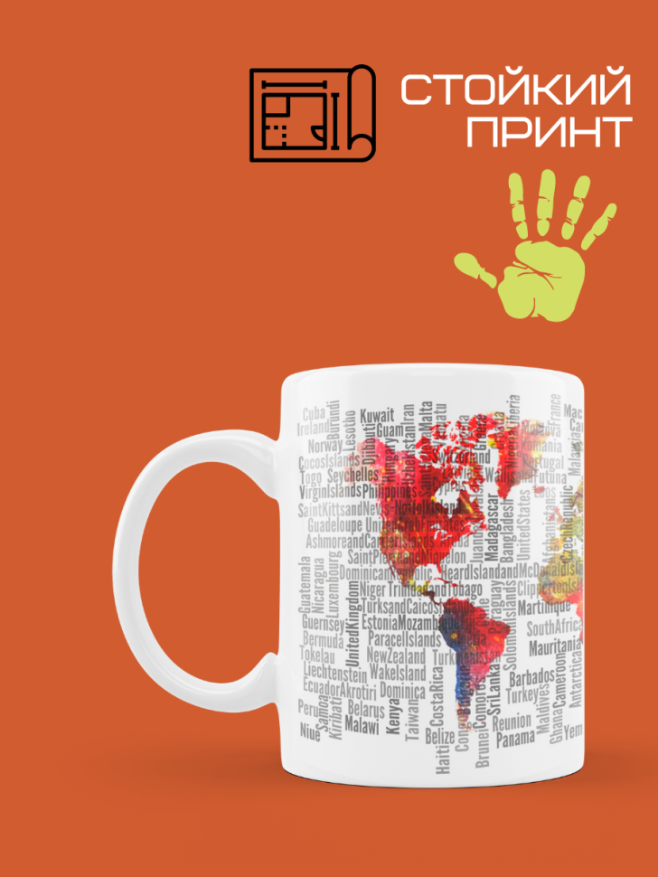 Кружка керамическая сувенирная на каждый день для чая и кофе