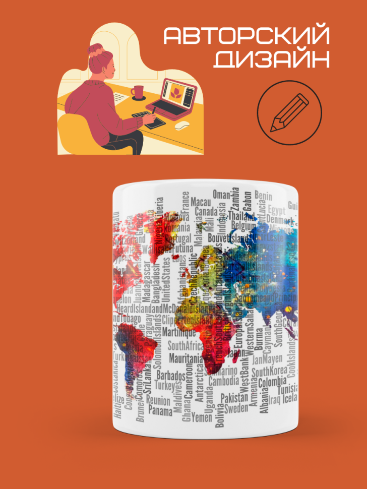 Кружка керамическая сувенирная на каждый день для чая и кофе