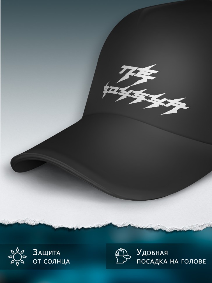 Бейсболка кепка черная унисекс с принтом Бейсболка кепка черная унисекс с принтом