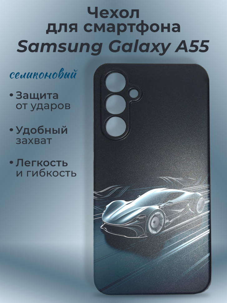 Чехол для смартфона Samsung GALAXY A55