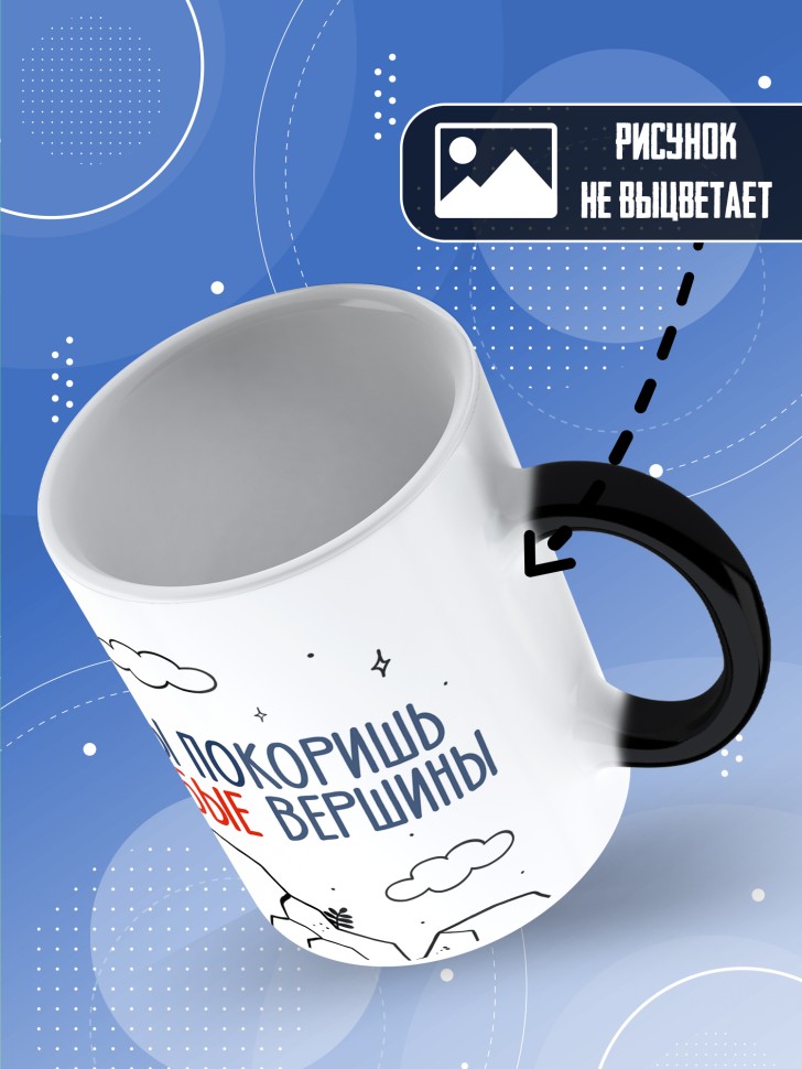 Кружка хамелеон с принтом на день полиции женщине в подарок Кружка хамелеон с принтом на день полиции женщине в подарок