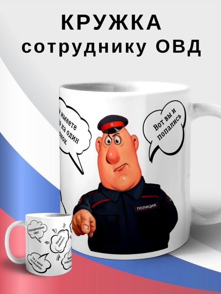 Кружка керамическая большая для чая с принтом