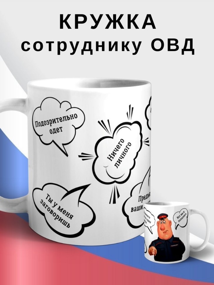 Кружка керамическая большая для чая с принтом