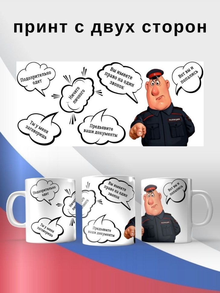 Кружка керамическая большая для чая с принтом