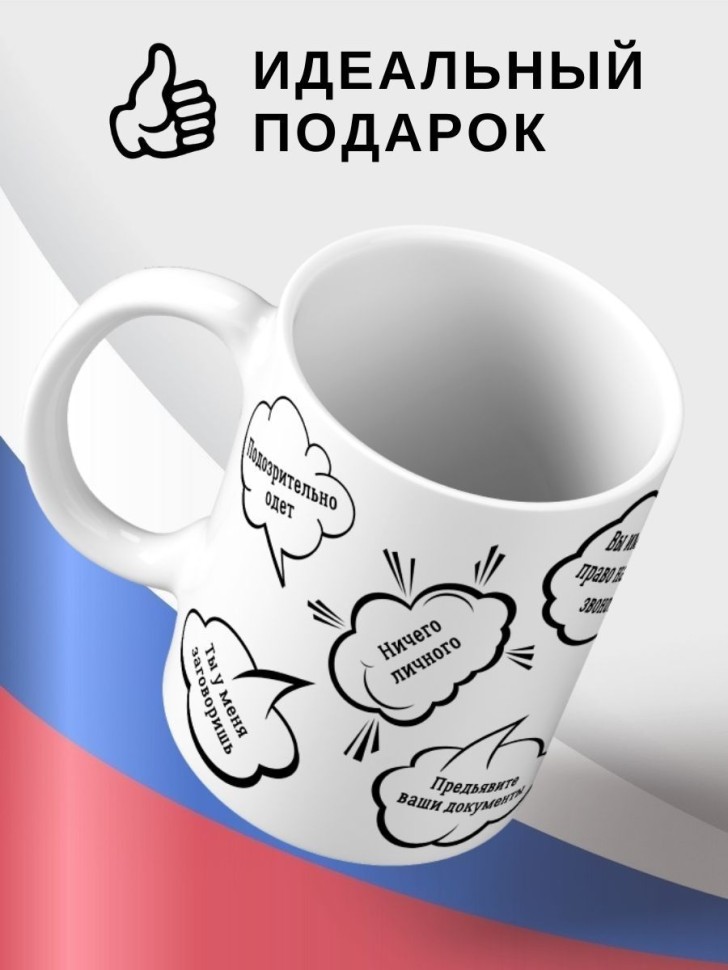 Кружка керамическая большая для чая с принтом