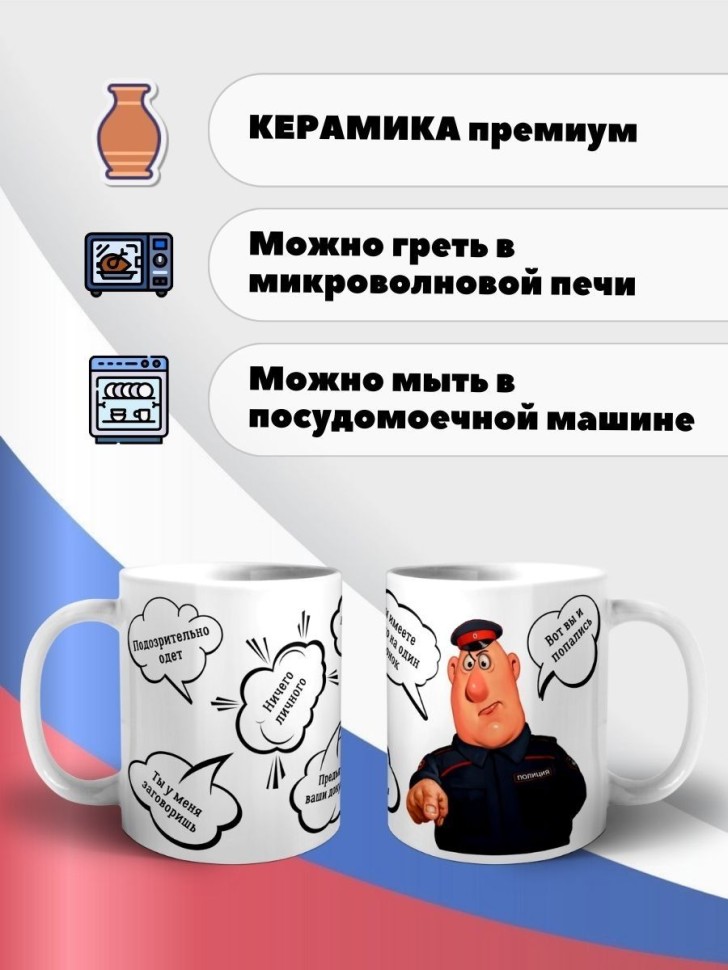 Кружка керамическая большая для чая с принтом