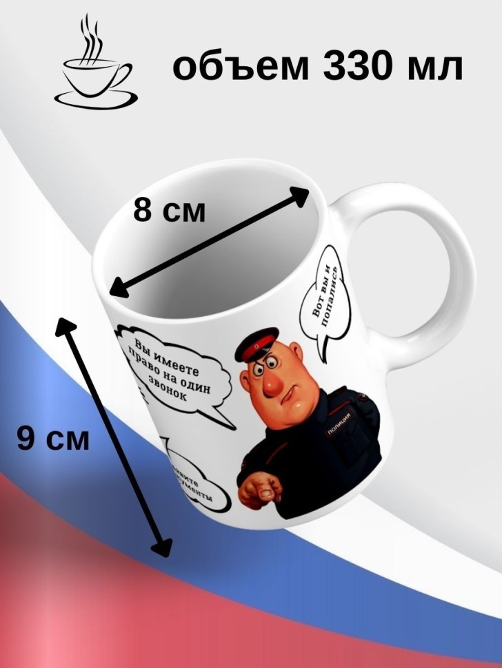 Кружка керамическая большая для чая с принтом