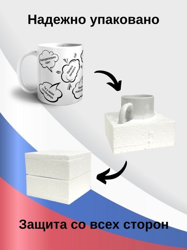 Кружка керамическая большая для чая с принтом