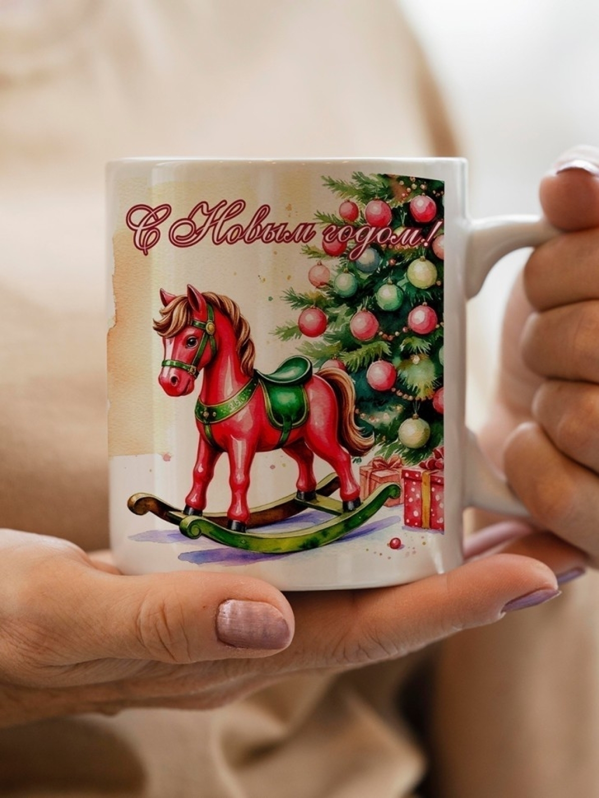 Кружка новогодняя подарочная лошадка качалка