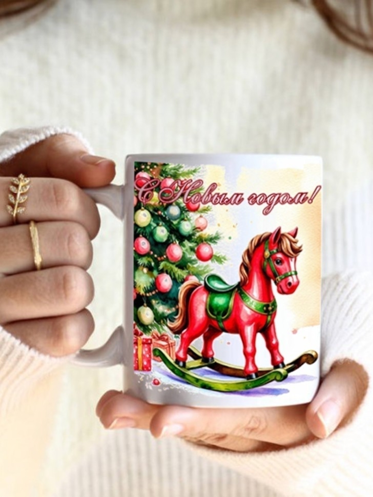 Кружка новогодняя подарочная лошадка качалка