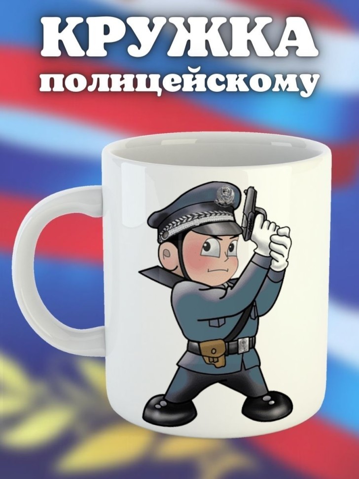 Кружка керамическая большая для чая с принтом