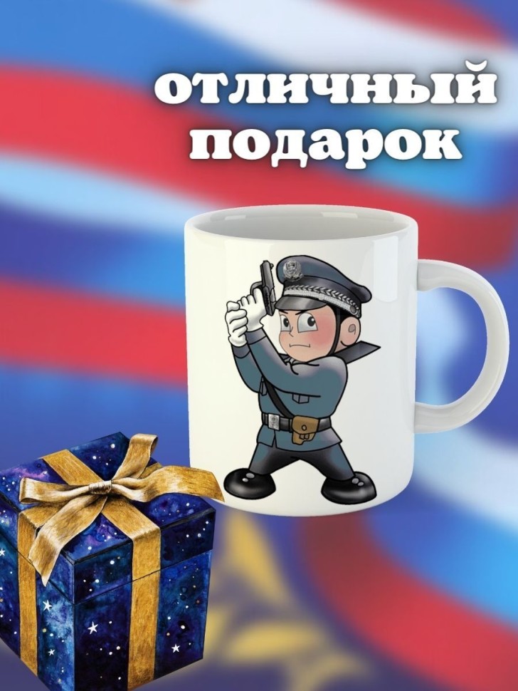 Кружка керамическая большая для чая с принтом