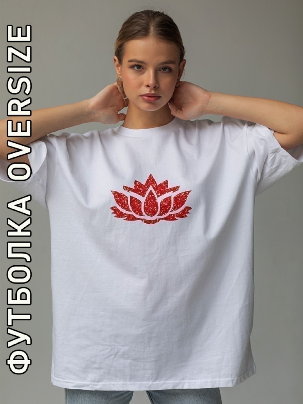 Футболка оверсайз женская белая с принтом лотос
