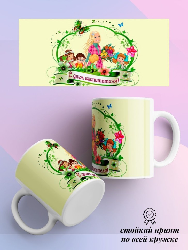 Кружка керамическая белая