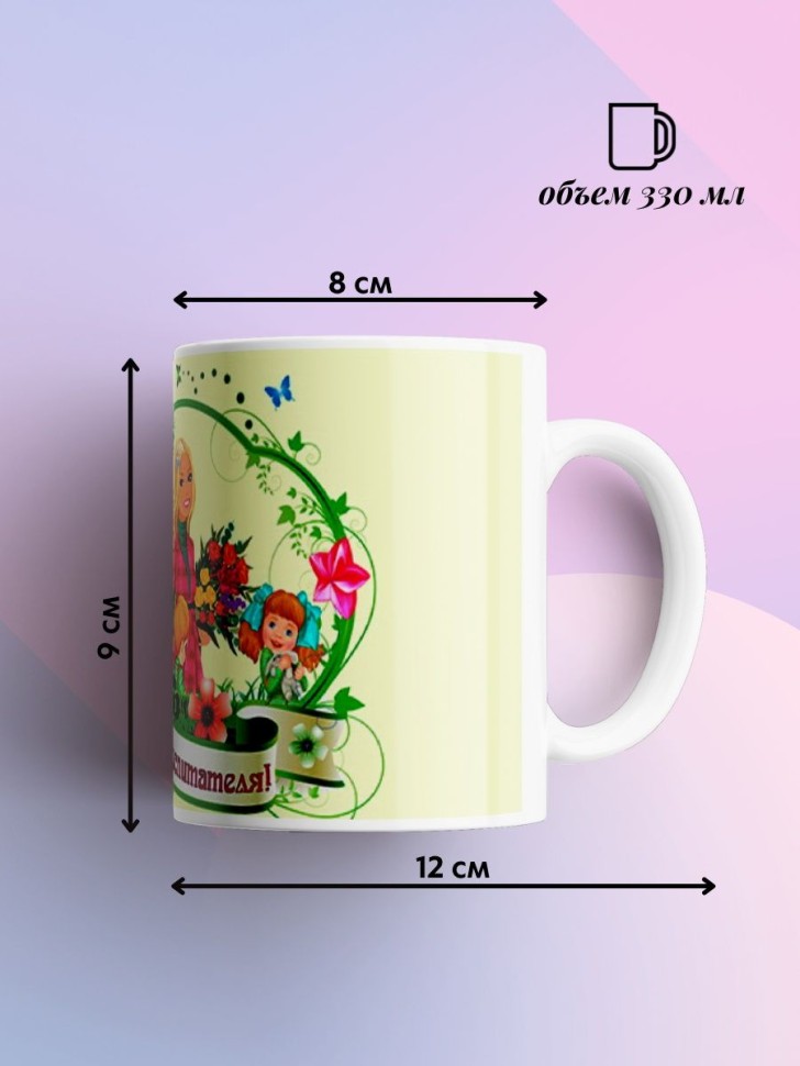 Кружка керамическая белая