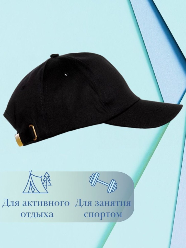 Бейсболка оценщик всегда прав кепка оценщику