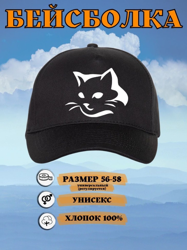 Бейсболка кепка с принтом