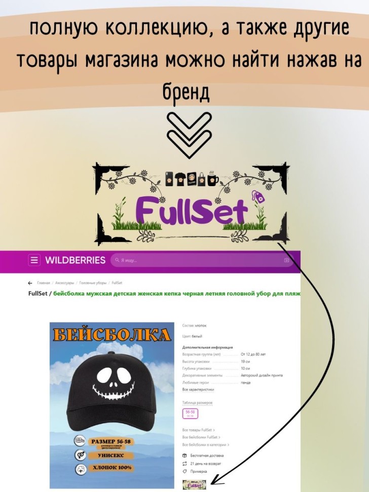 Бейсболка кепка с принтом