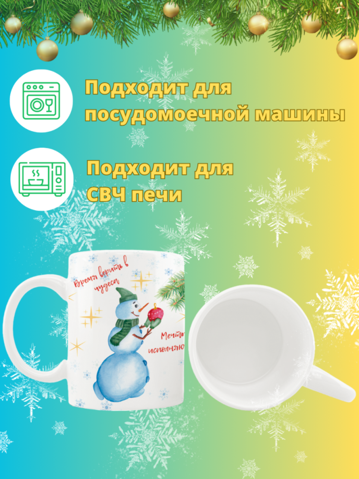 Кружка новогодняя с надписью и принтом Снеговичок