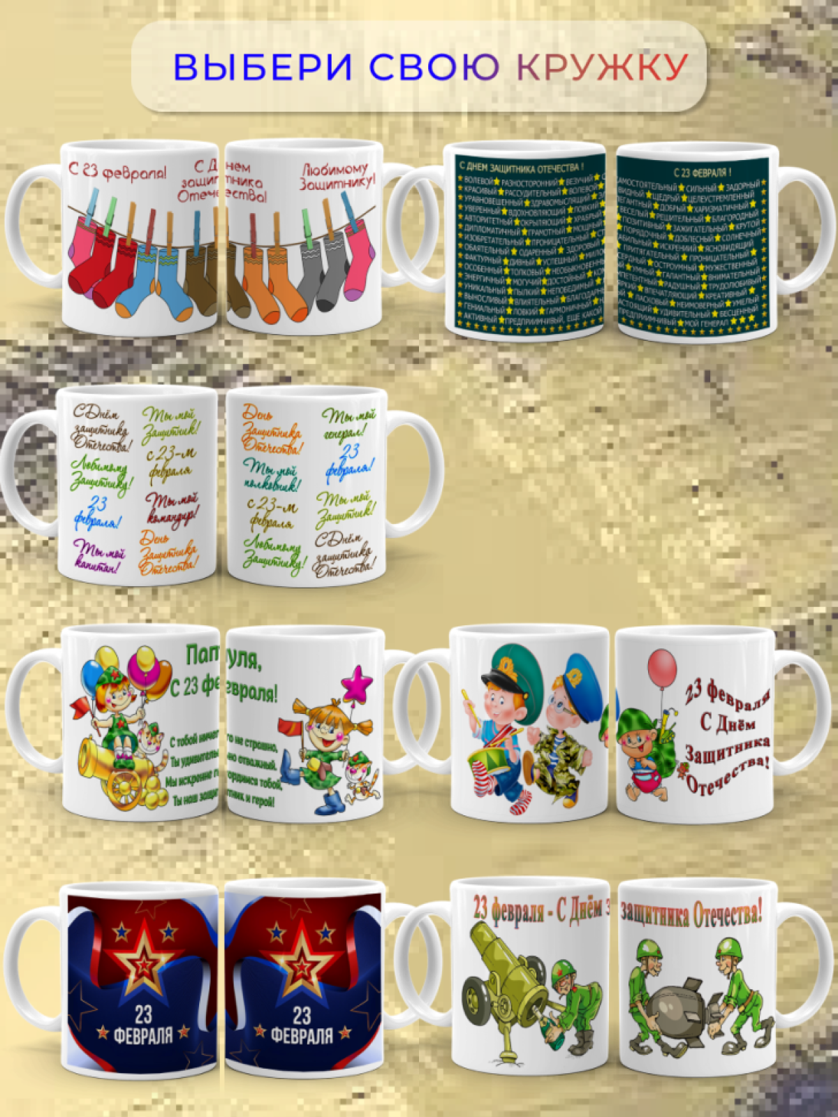 Кружка керамическая подарок на 23 февраля