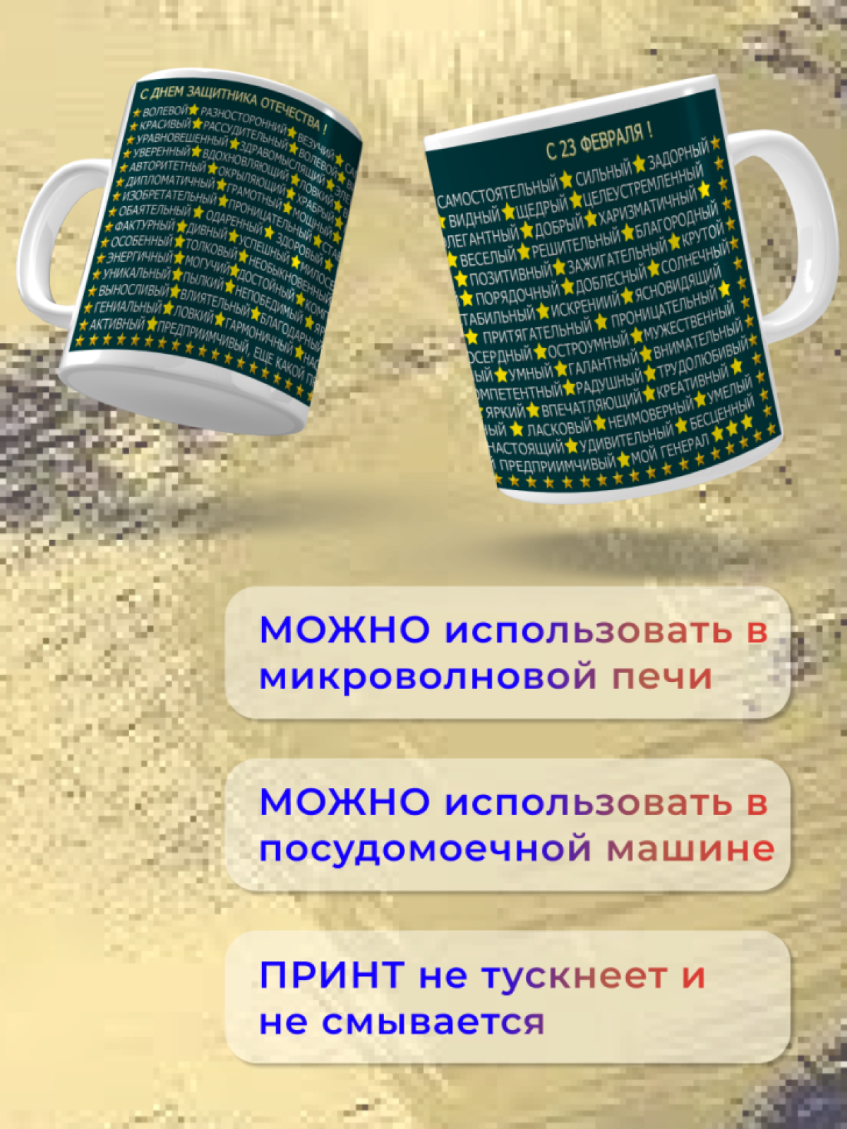 Кружка керамическая подарок на 23 февраля