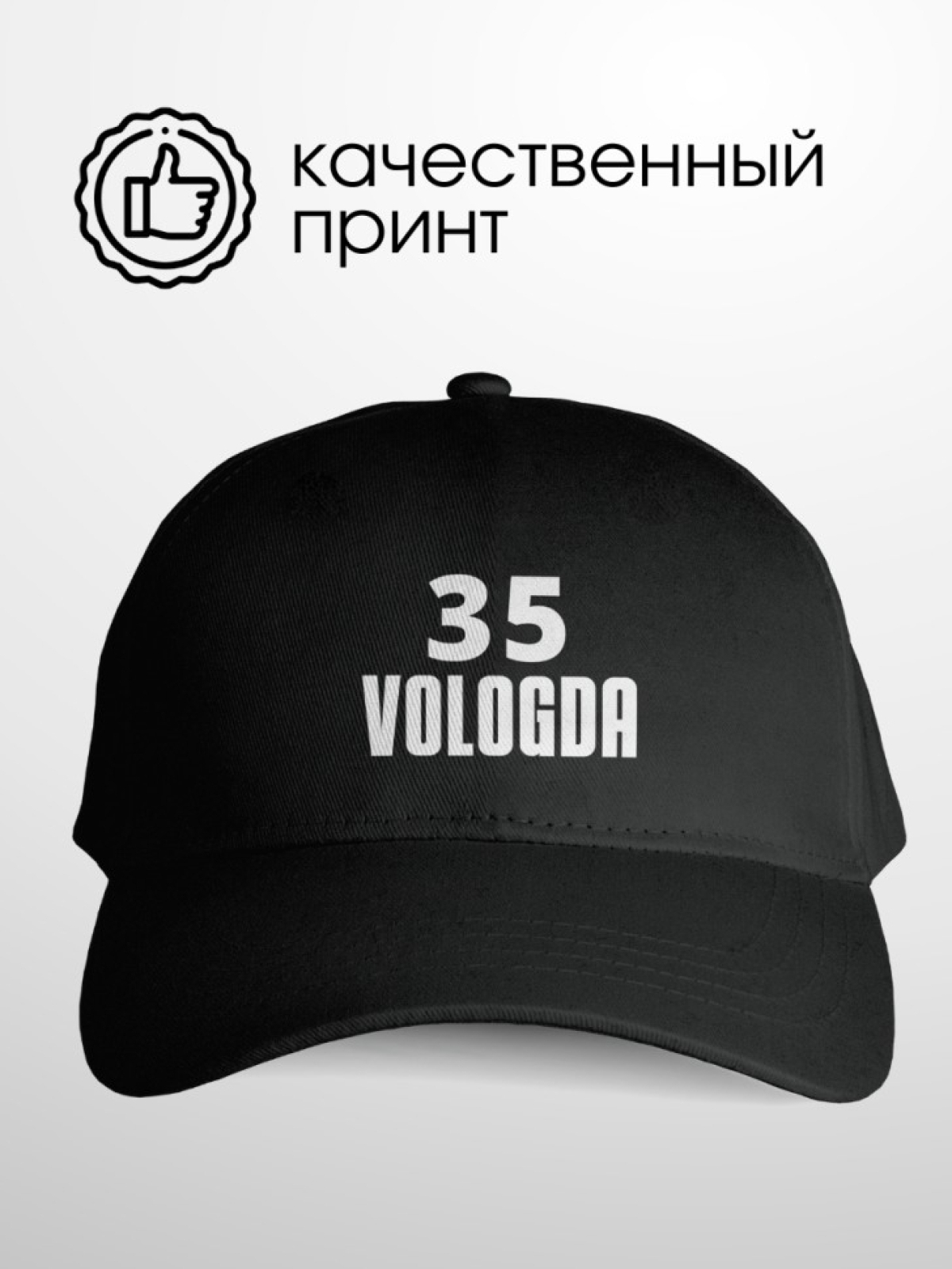 Бейсболка черная мужская женская с надписью код региона Бейсболка черная мужская женская с надписью код региона