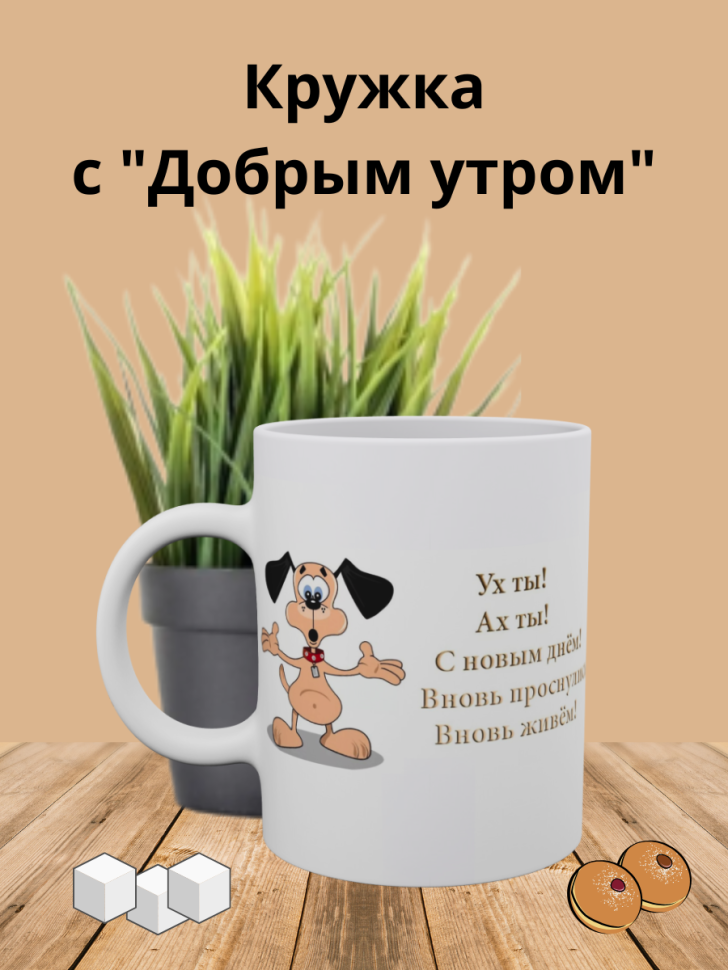Кружка керамическая для кофе
