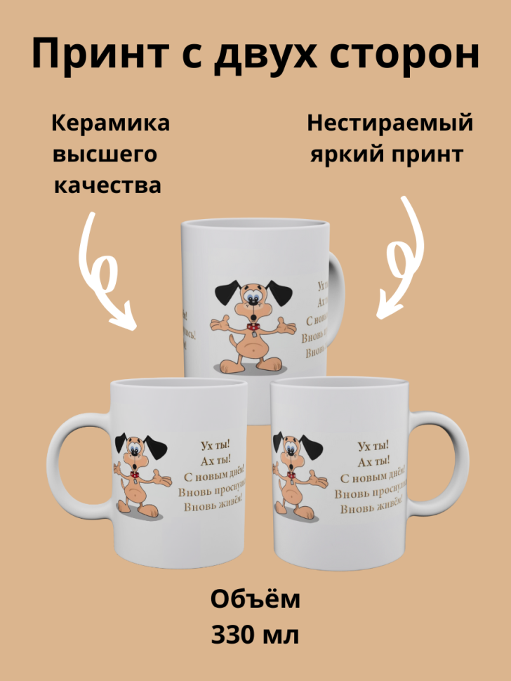 Кружка керамическая для кофе