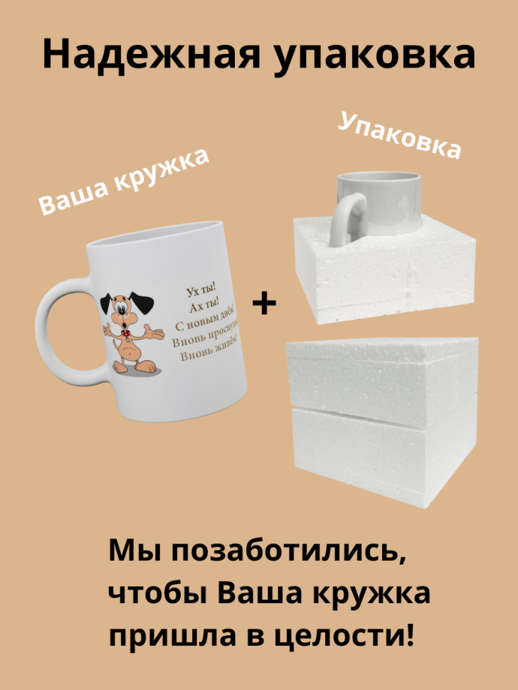 Кружка керамическая для кофе