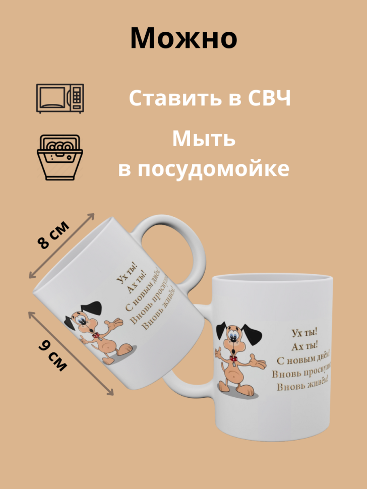 Кружка керамическая для кофе