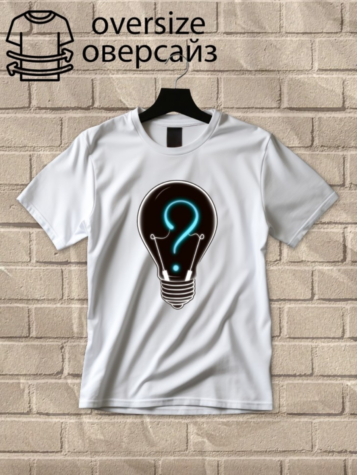 Футболка оверсайз с принтом  идея лампочка 3