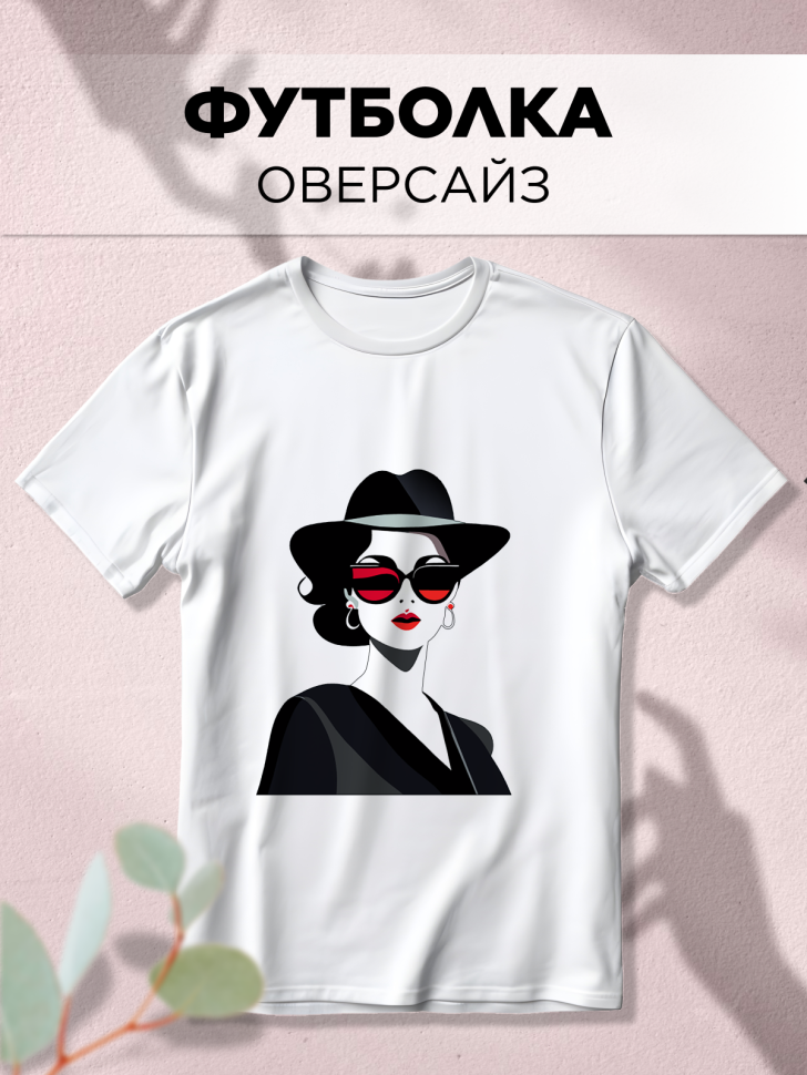 Футболка оверсайз с принтом Девушка в очках 7 белая Футболка оверсайз с принтом Девушка в очках 7 белая