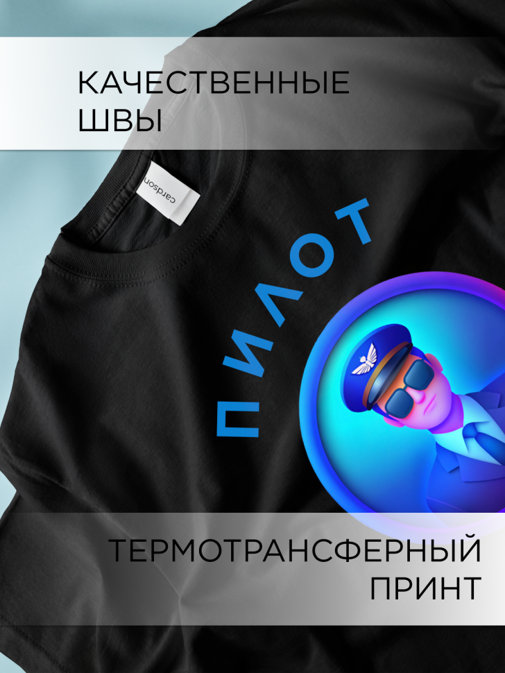 Футболка оверсайз с принтом Пилот топчик черная