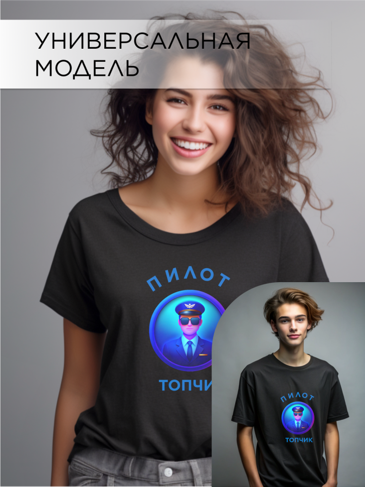 Футболка оверсайз с принтом Пилот топчик черная