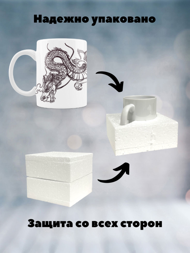 Кружка китайский дракон змей чашка для чая кофе