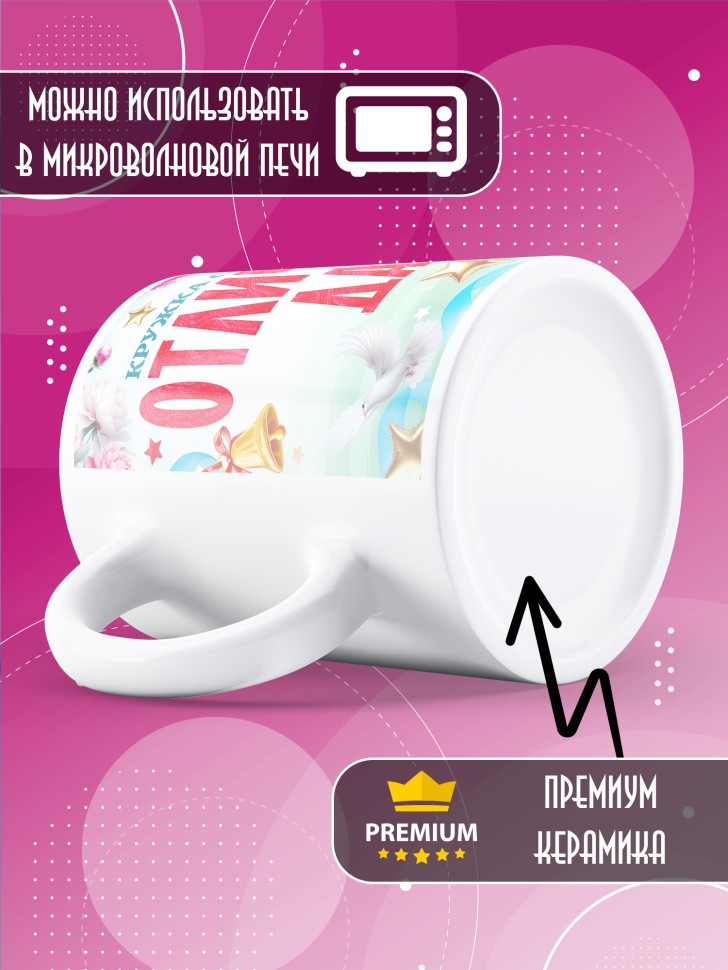 Кружка именная для школьницы Дарьи