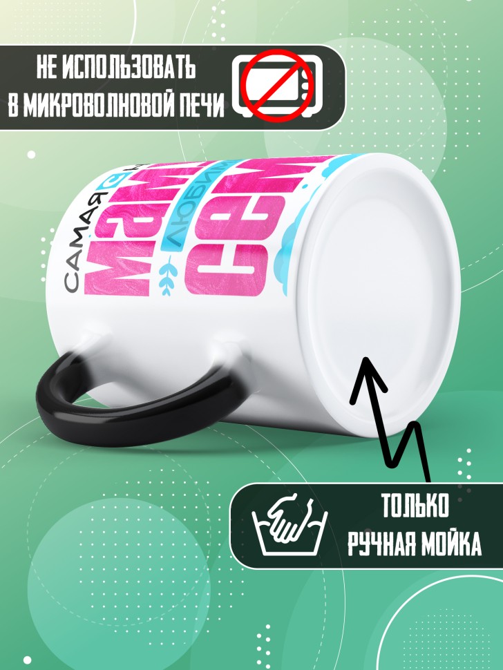 Кружка хамелеон мамуле в подарок 